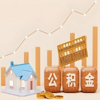 四平公积金代取一年可以取几次？代提公积金啥时间拿钱-有什么条件限制吗？