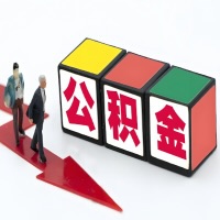 四平公积金代办听说30分钟能直接提取成功到账-一次提取到账的方案。